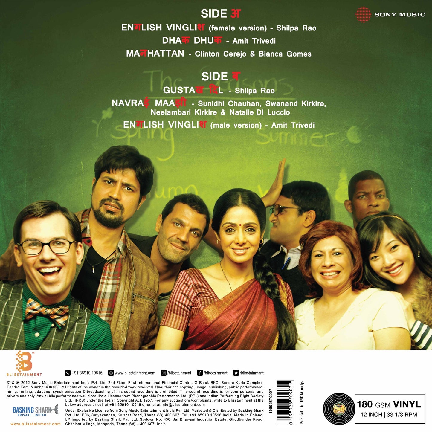English Vinglish
