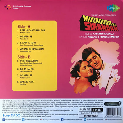 Muqaddar Ka Sikandar