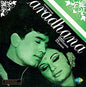 Aradhana
